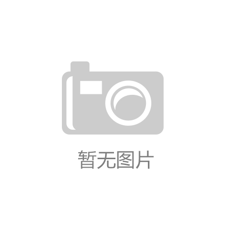 开云app官网下载入口-2019首届中国移动电子竞技大赛吉林